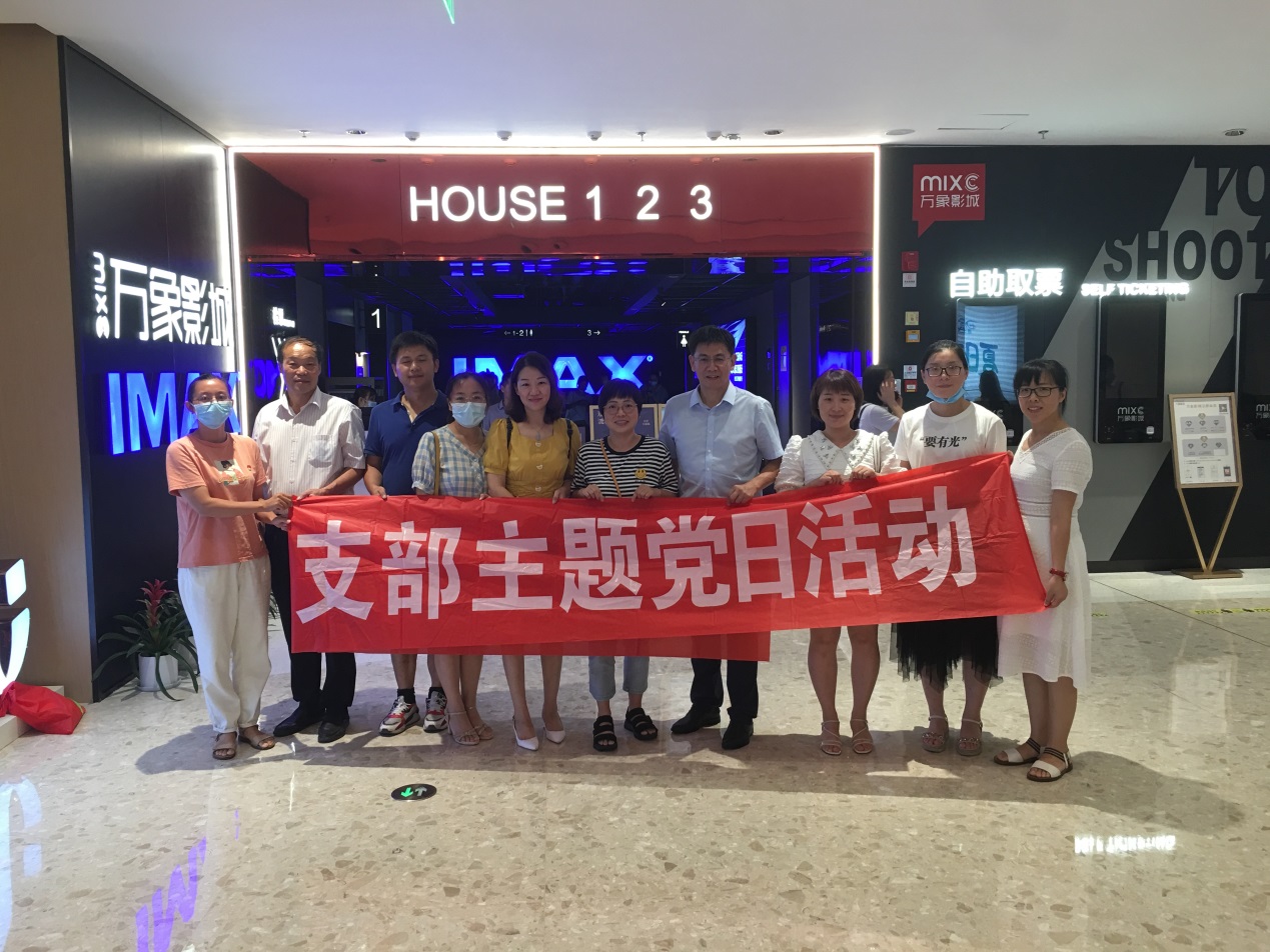 信息管理系黨支部觀看三灣改編