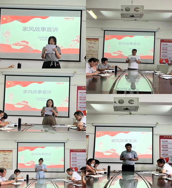 信息管理系黨支部開展廉政建設專題學習