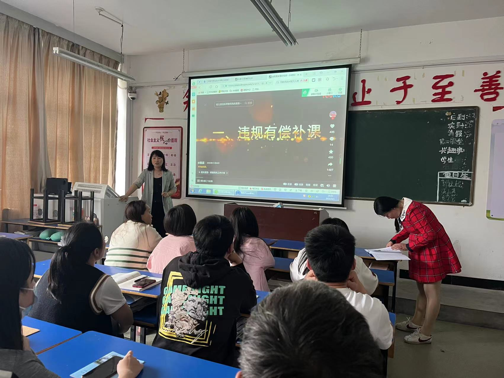 經管教研室開展2023-2024第二學期教研活動(二)