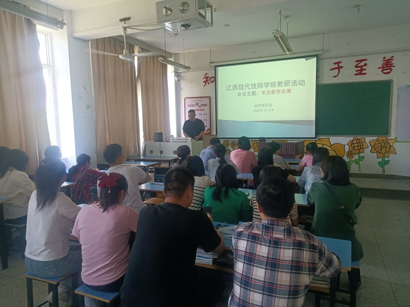 信息教研室開展2023-2024第二學(xué)期教研活動(六)