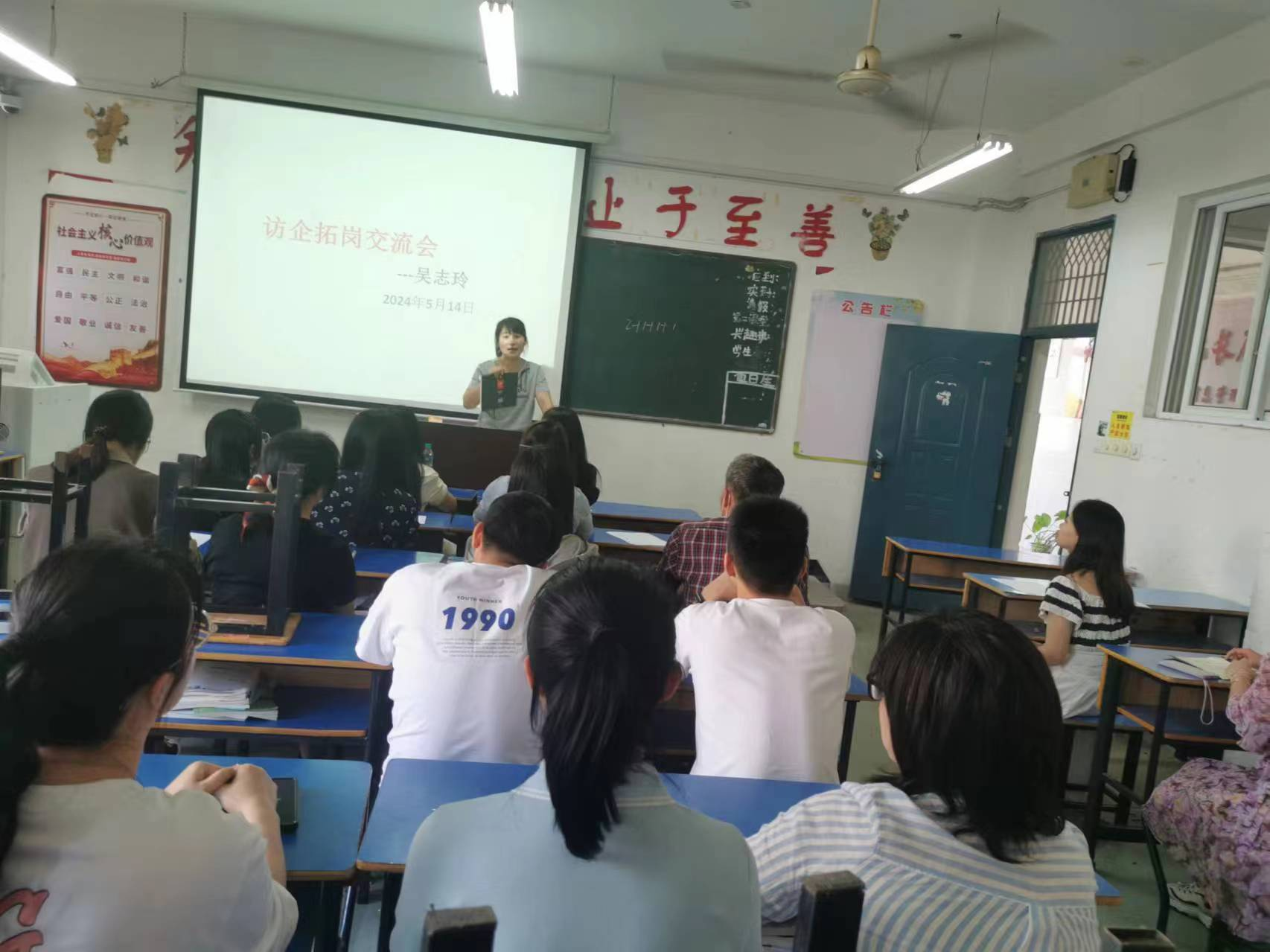 經(jīng)管教研室開展2023-2024第二學(xué)期教研活動(dòng)(六)