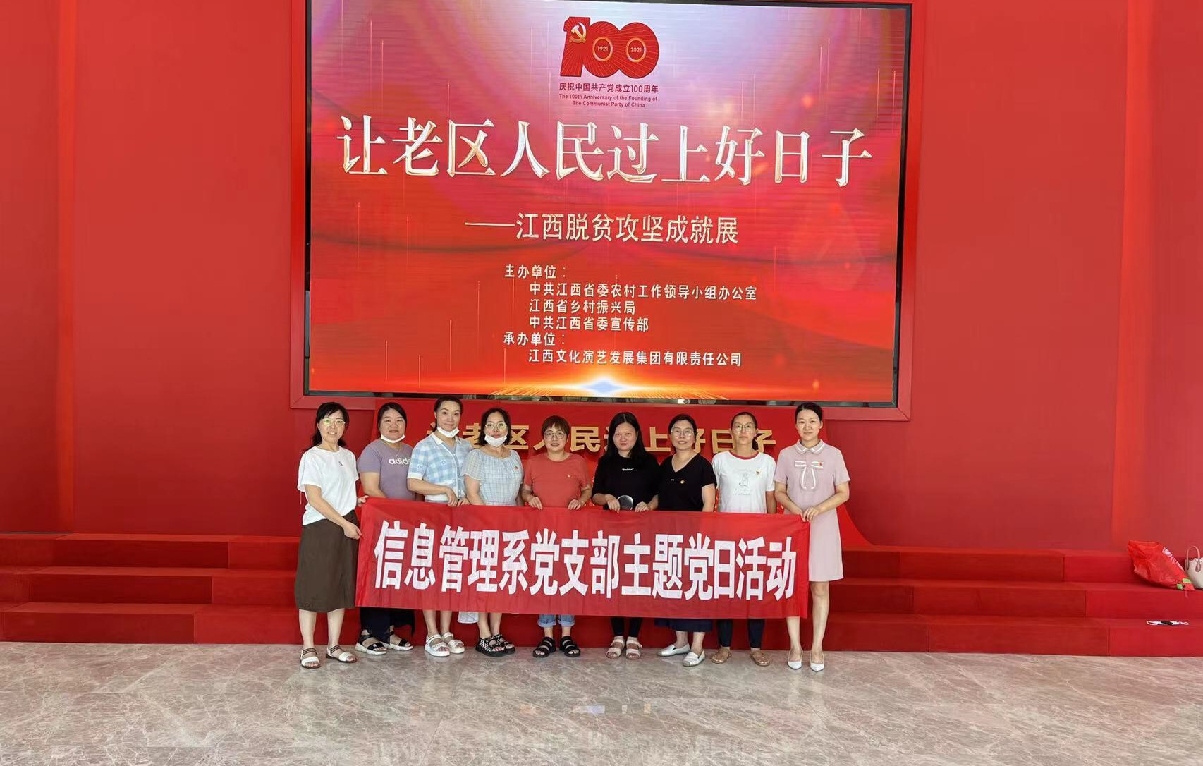 信息管理系黨支部組織參觀江西脫貧攻堅成果展