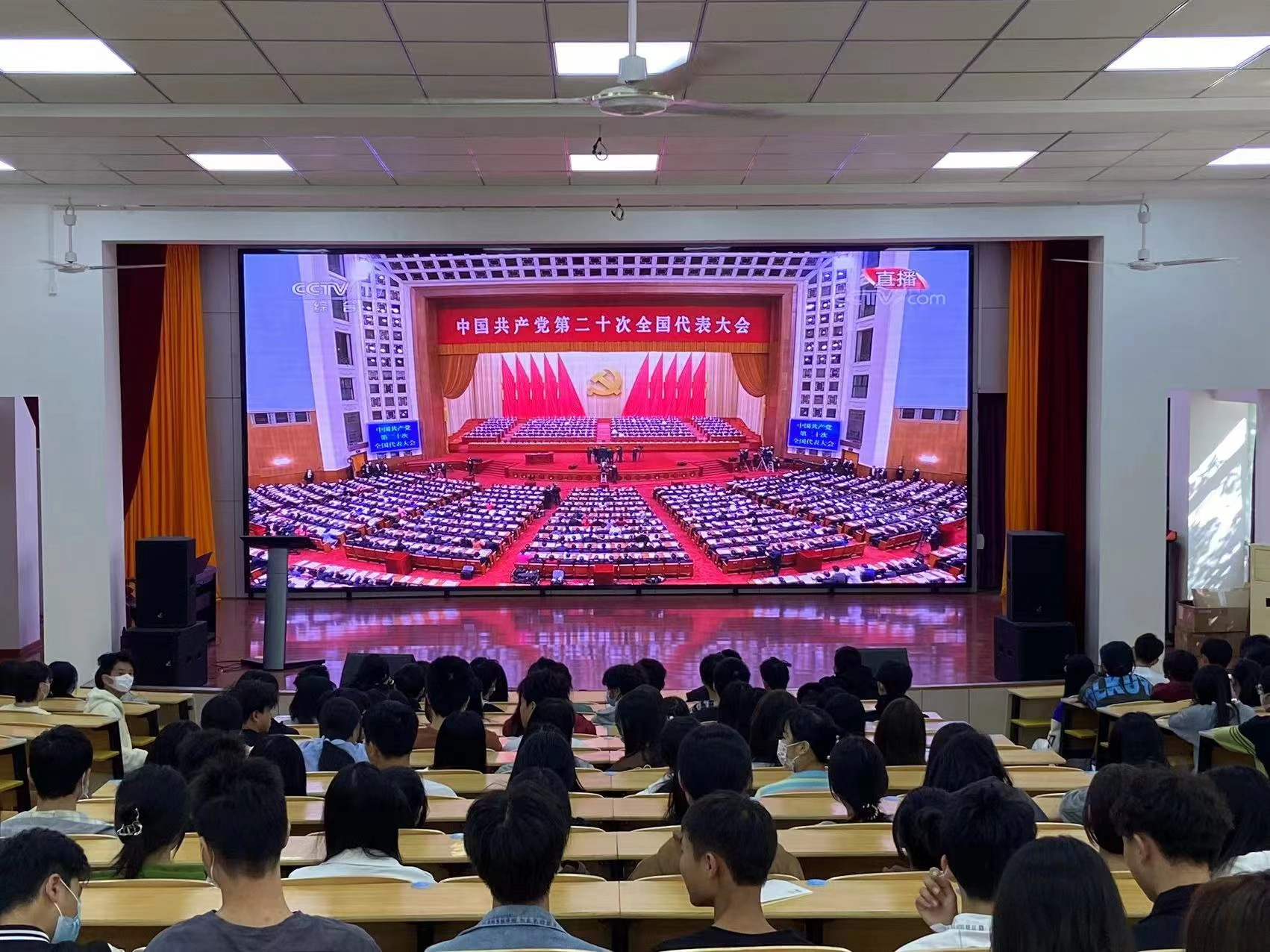 信息管理系組織收聽收看黨的二十大開幕會