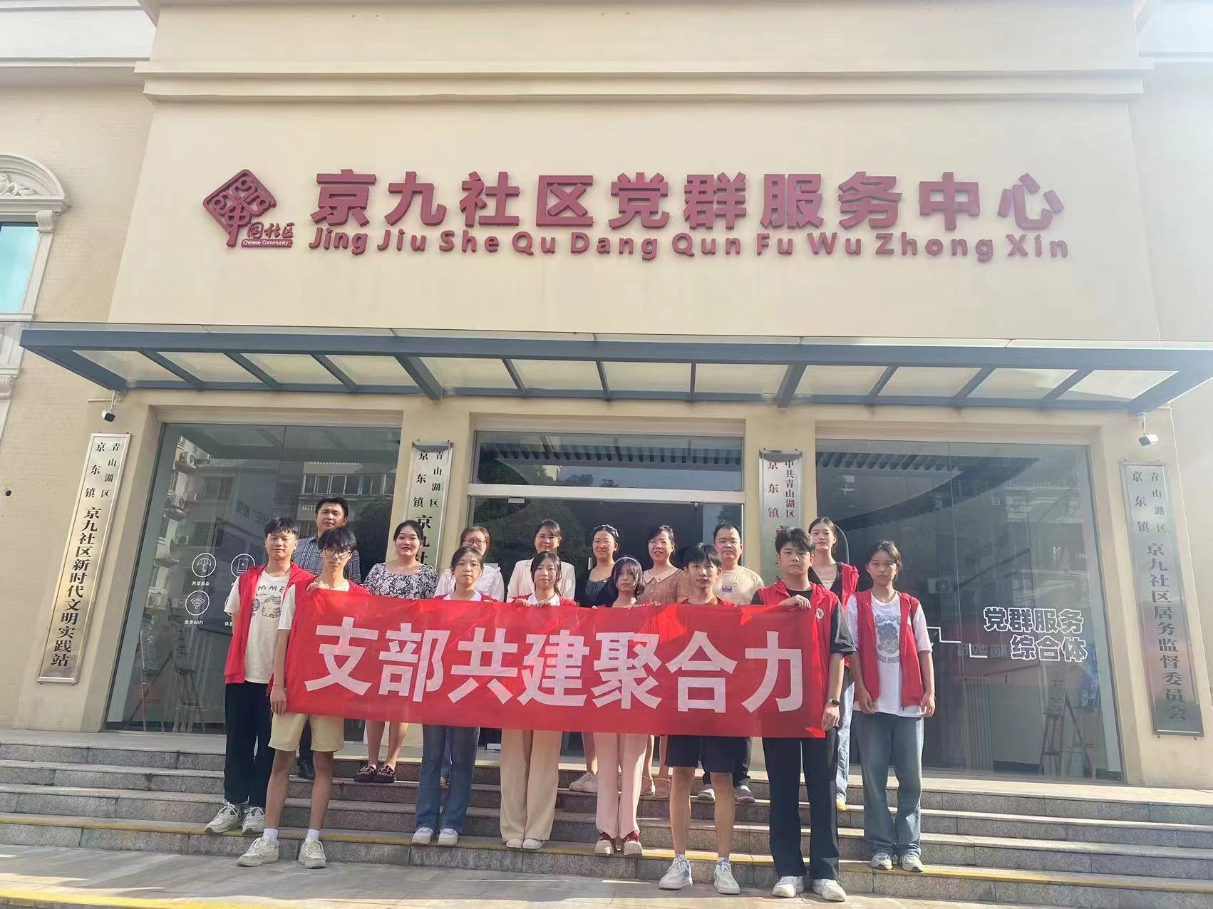 信息管理系團總支開展紅色足跡尋訪主題教育活動