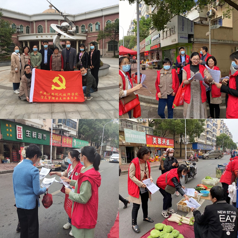 “結(jié)對(duì)共建進(jìn)社區(qū) 志愿服務(wù)創(chuàng)文明”主題黨日活動(dòng)