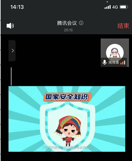 信息管理系黨支部開展國家安全教育專題學習