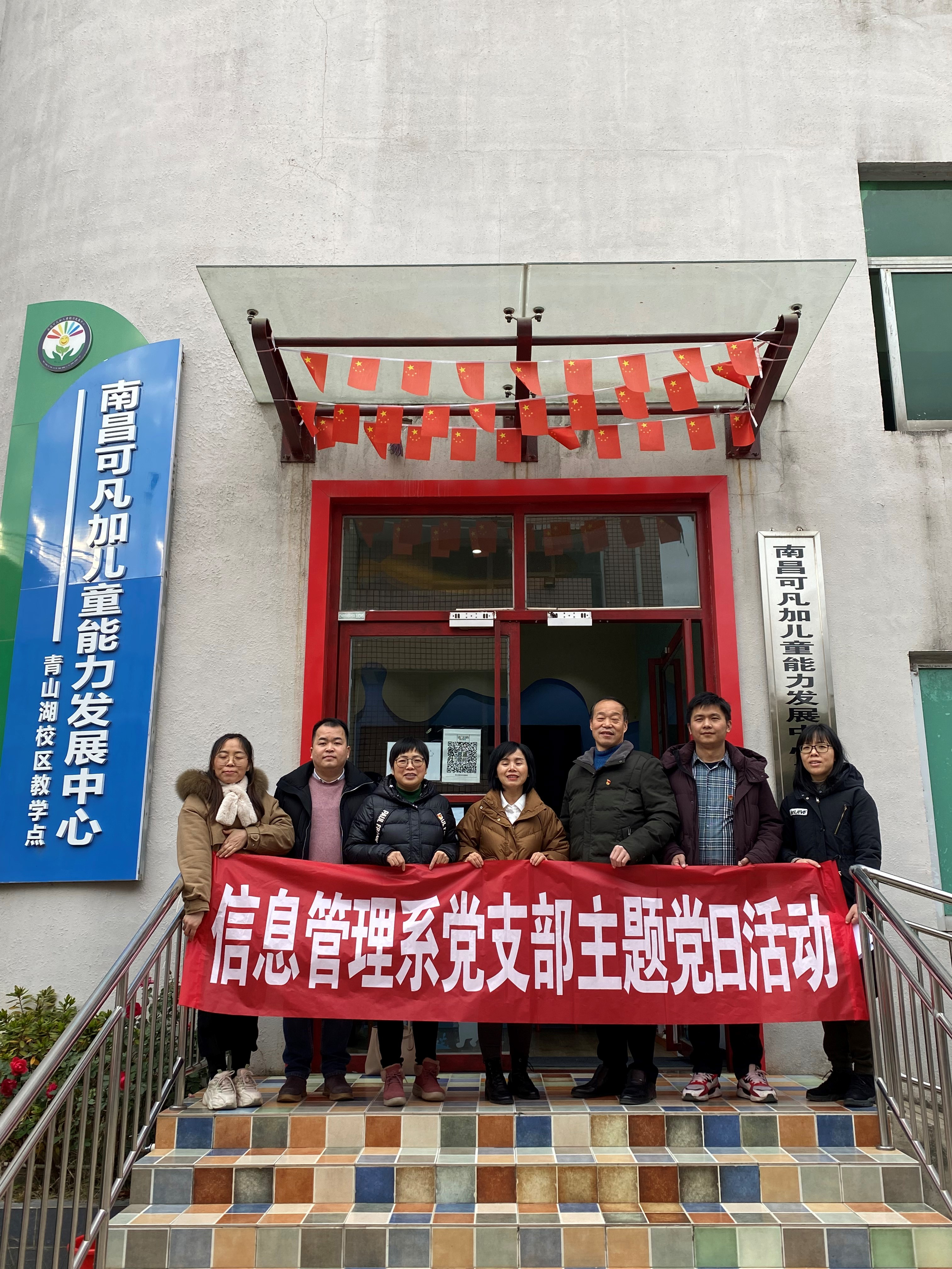 信息管理系黨支部開展十九屆六中全會精神專題學習